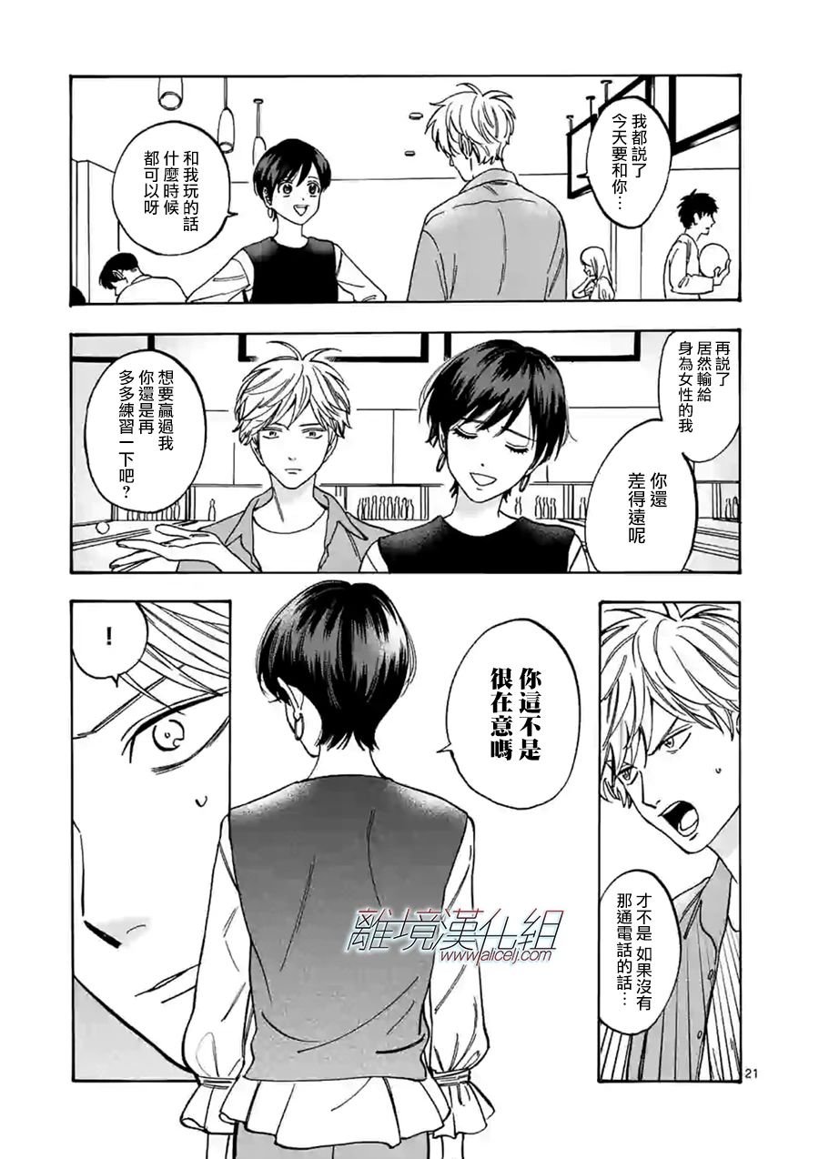 第71话 败因