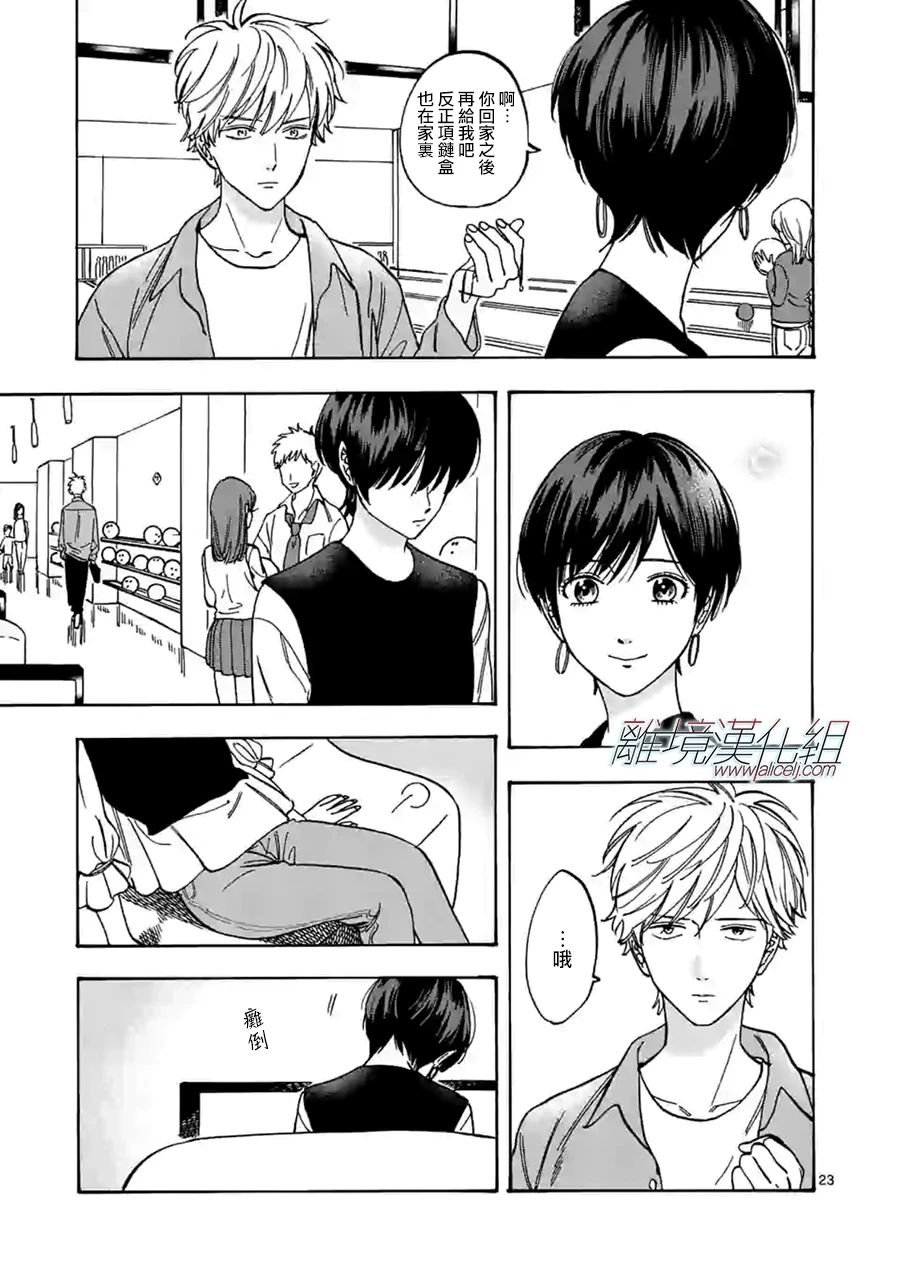 第71话 败因