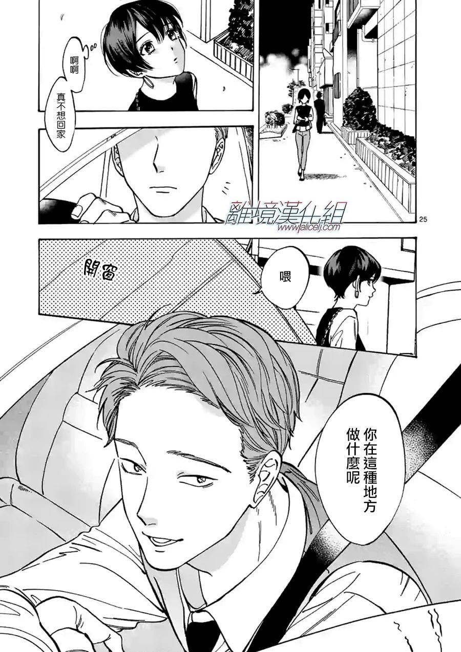 第71话 败因