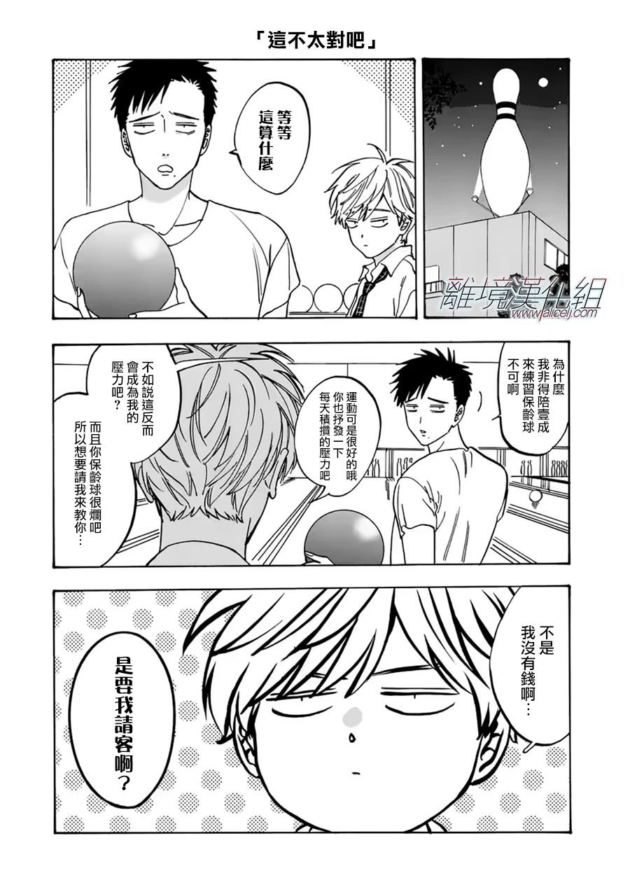 第71话 败因