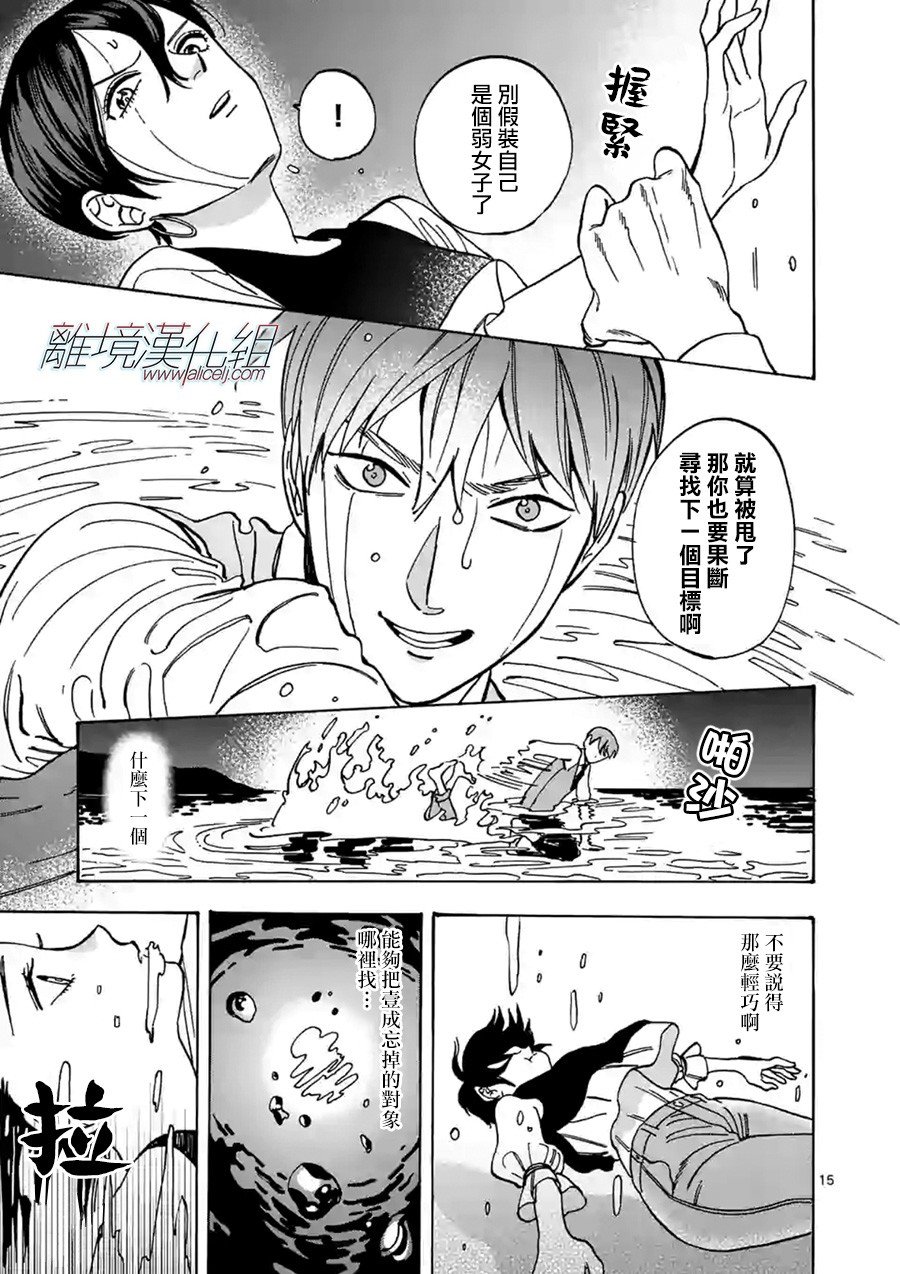第72话 为了你