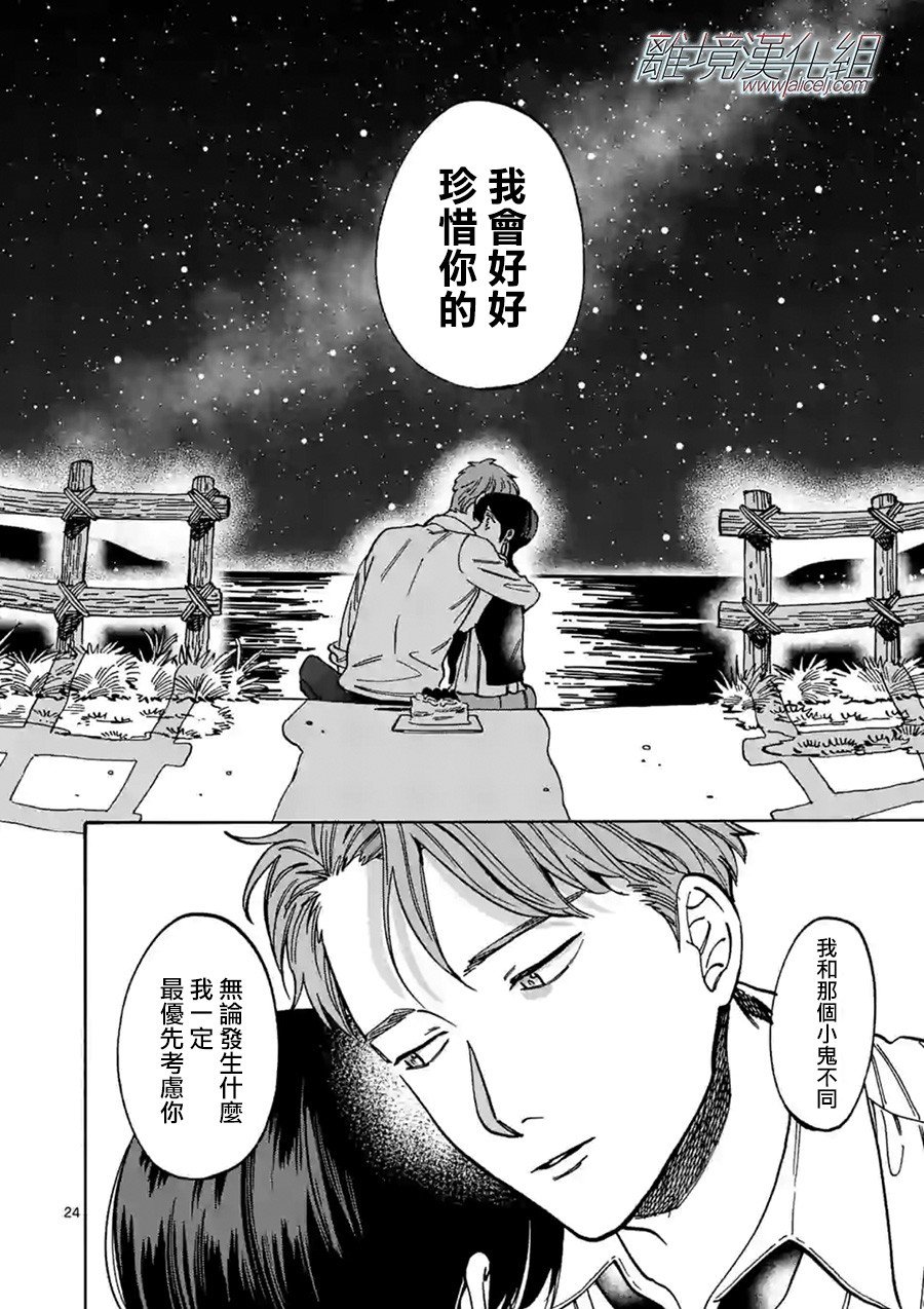 第72话 为了你
