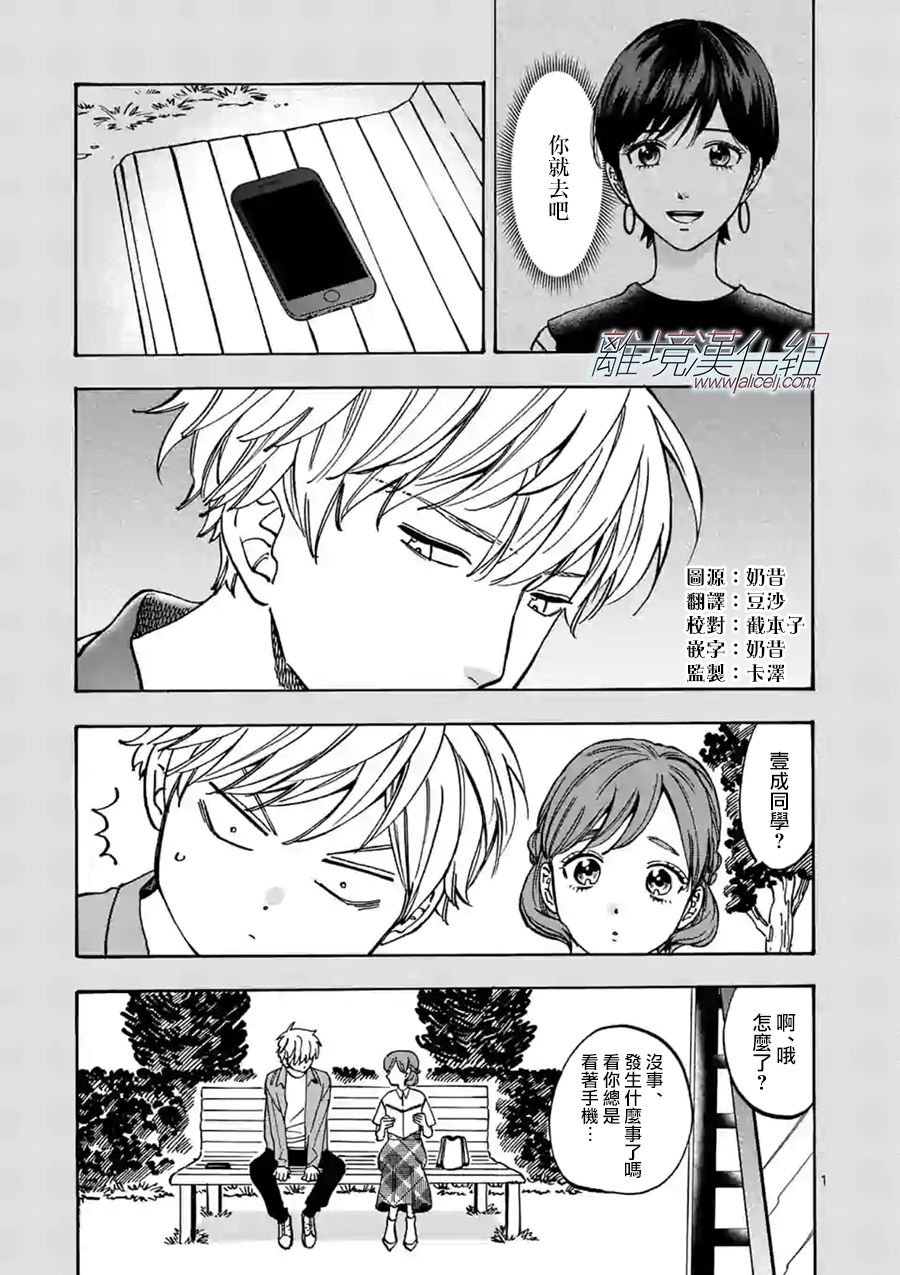 第73话 由我对你