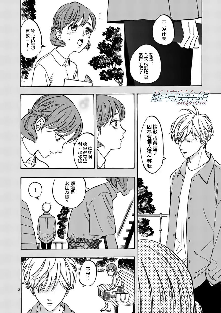 第73话 由我对你