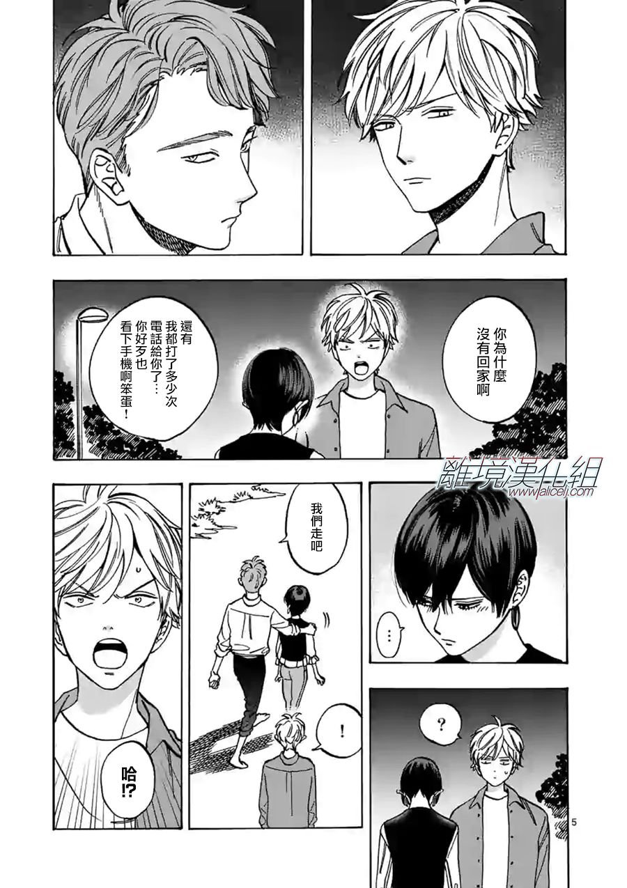 第73话 由我对你