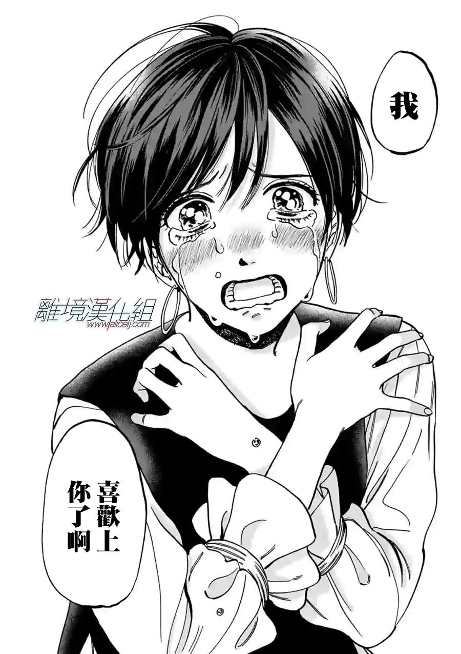 第73话 由我对你