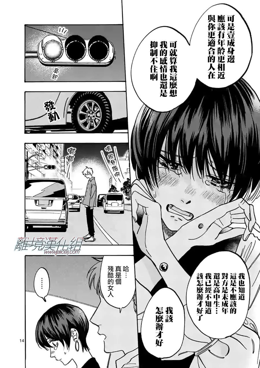 第73话 由我对你