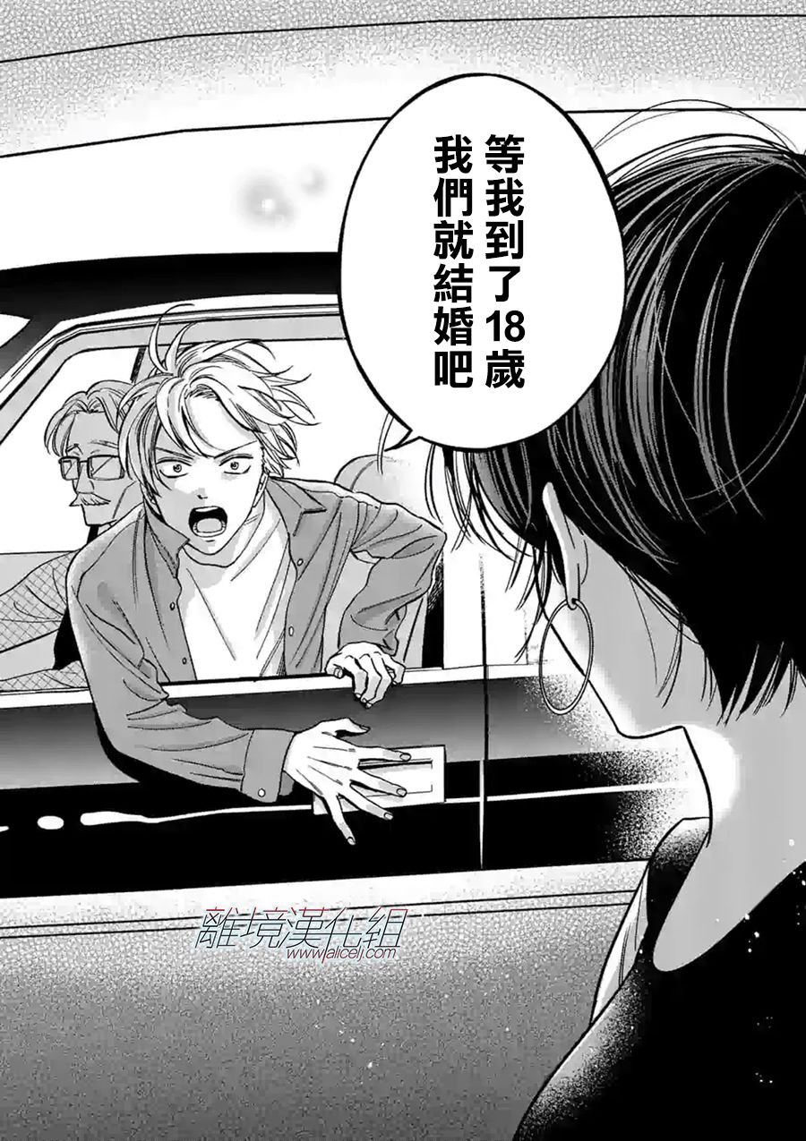 第73话 由我对你