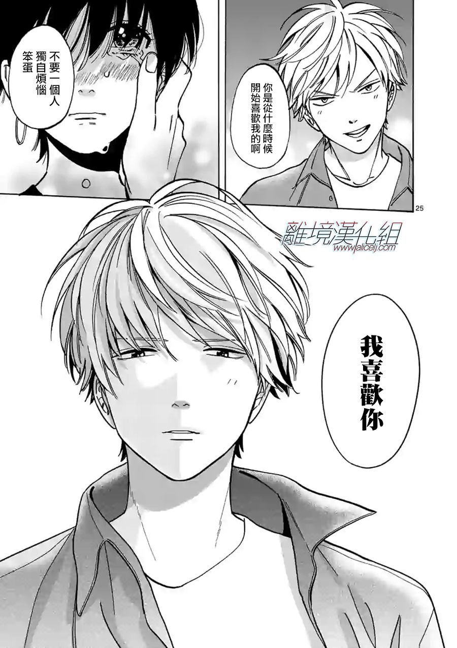 第73话 由我对你