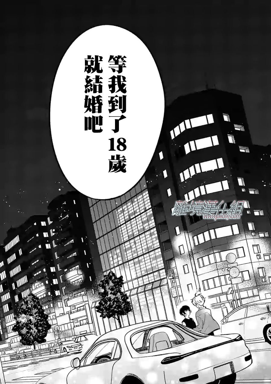 第73话 由我对你