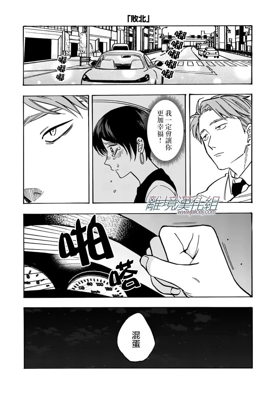 第73话 由我对你