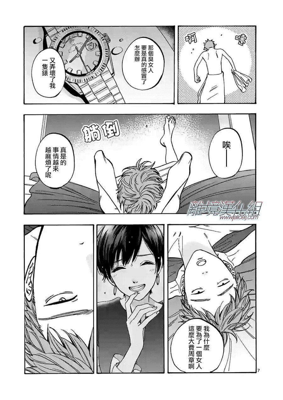 第74话 灰姑娘