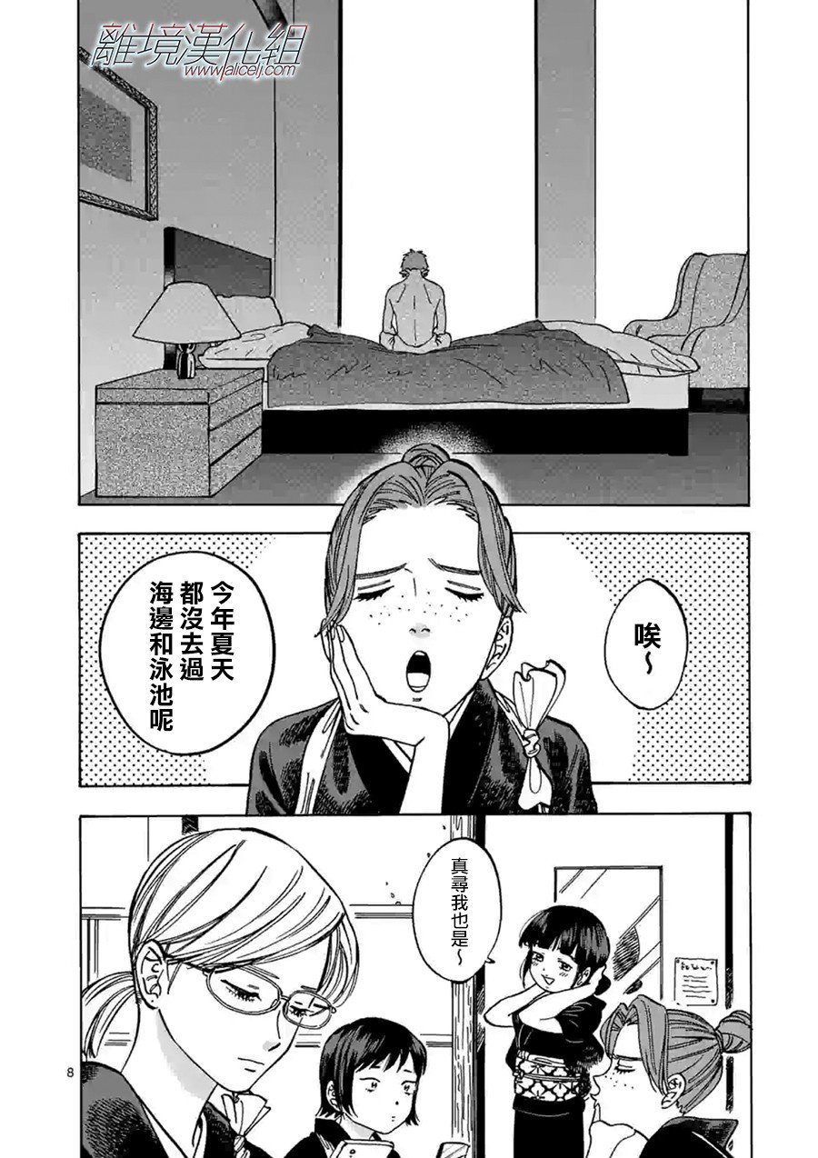 第74话 灰姑娘