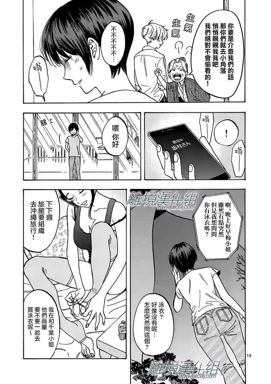 第74话 灰姑娘