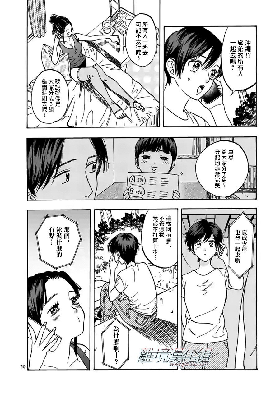 第74话 灰姑娘