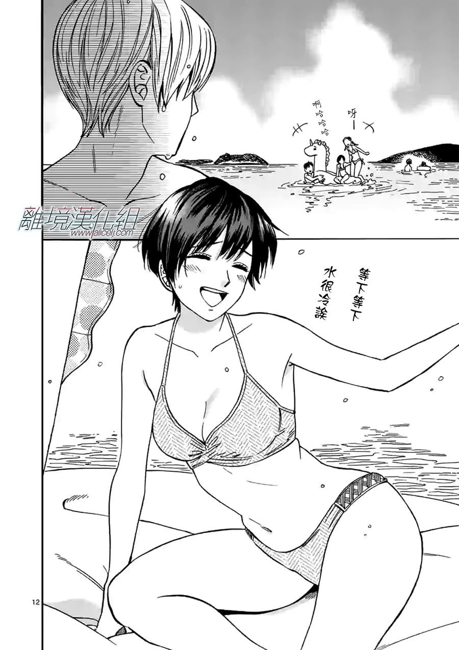 第75话 冲绳旅行
