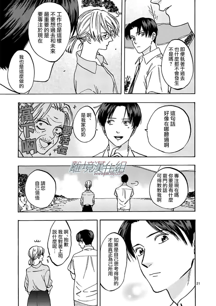 第75话 冲绳旅行