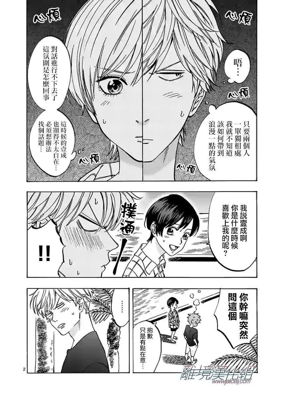 第76话 拜托了