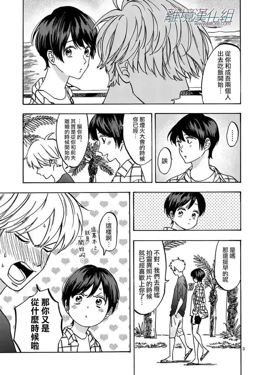 第76话 拜托了