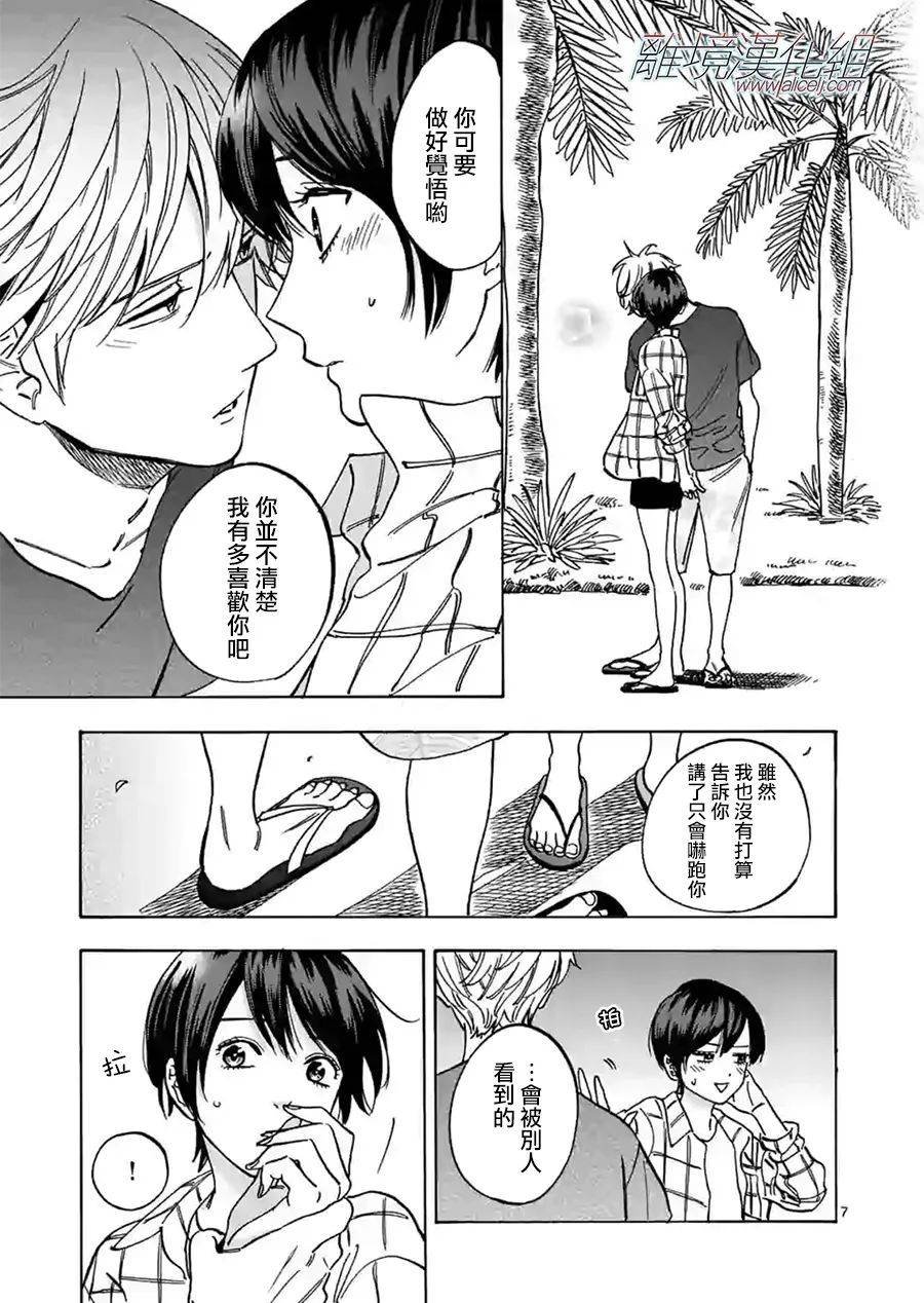 第76话 拜托了