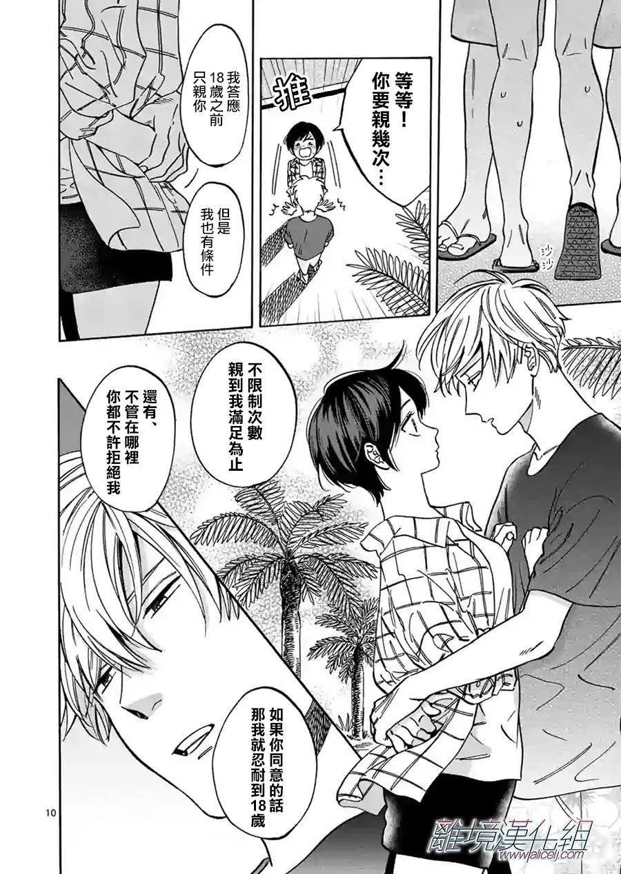 第76话 拜托了