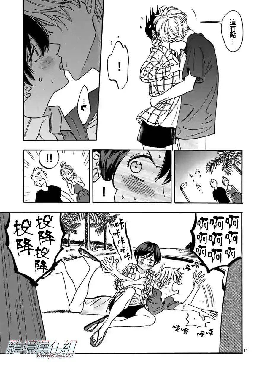 第76话 拜托了