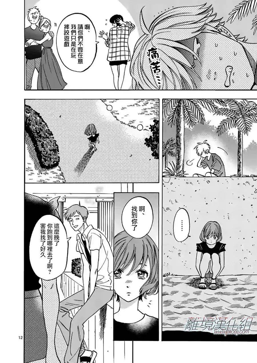 第76话 拜托了