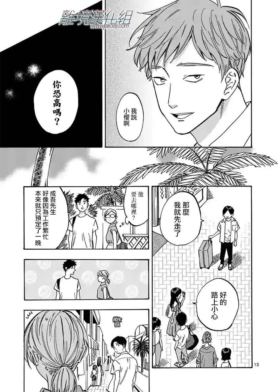 第76话 拜托了