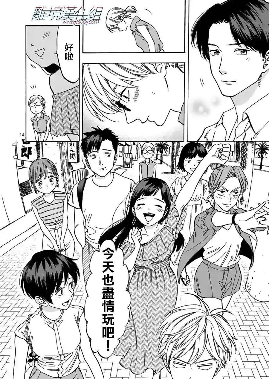 第76话 拜托了