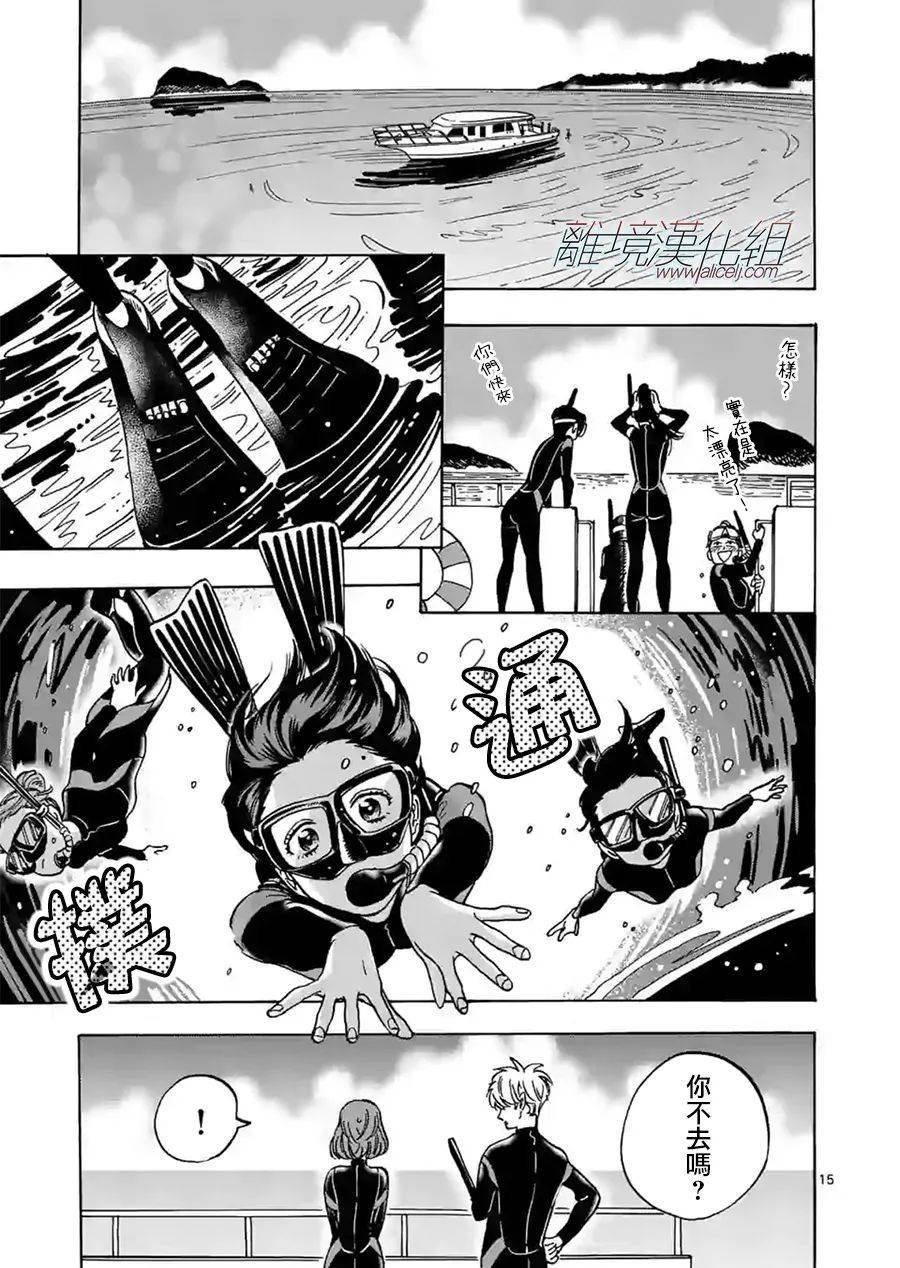 第76话 拜托了