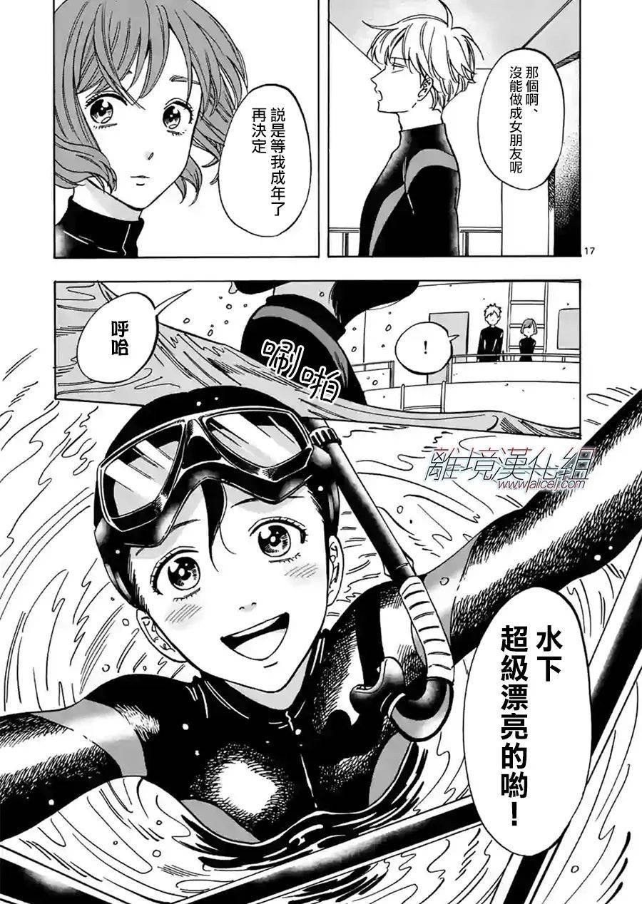 第76话 拜托了