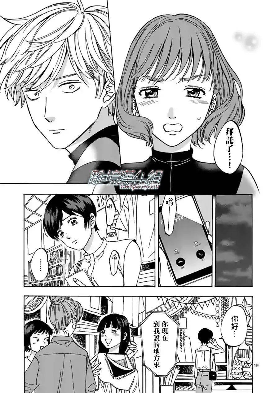 第76话 拜托了