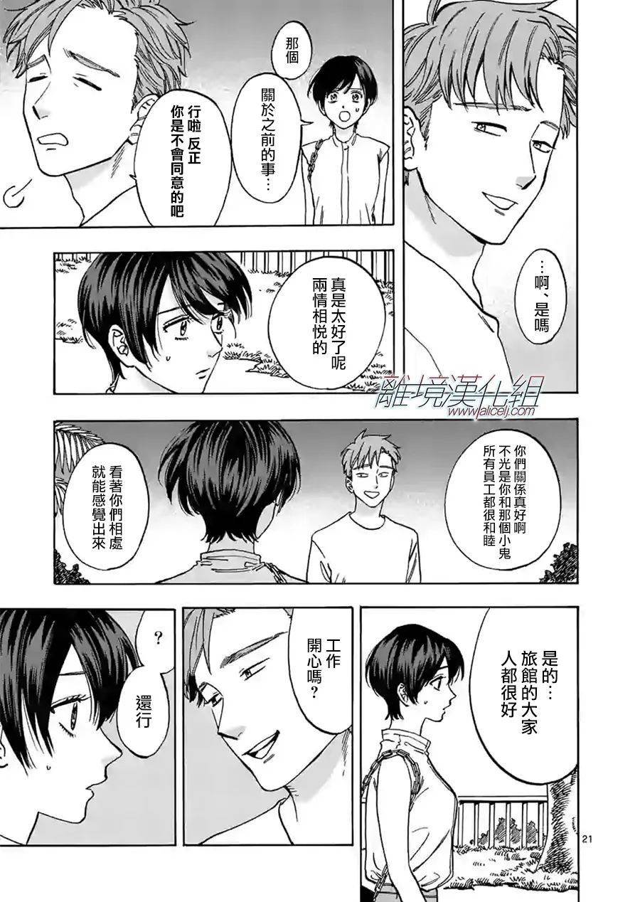 第76话 拜托了