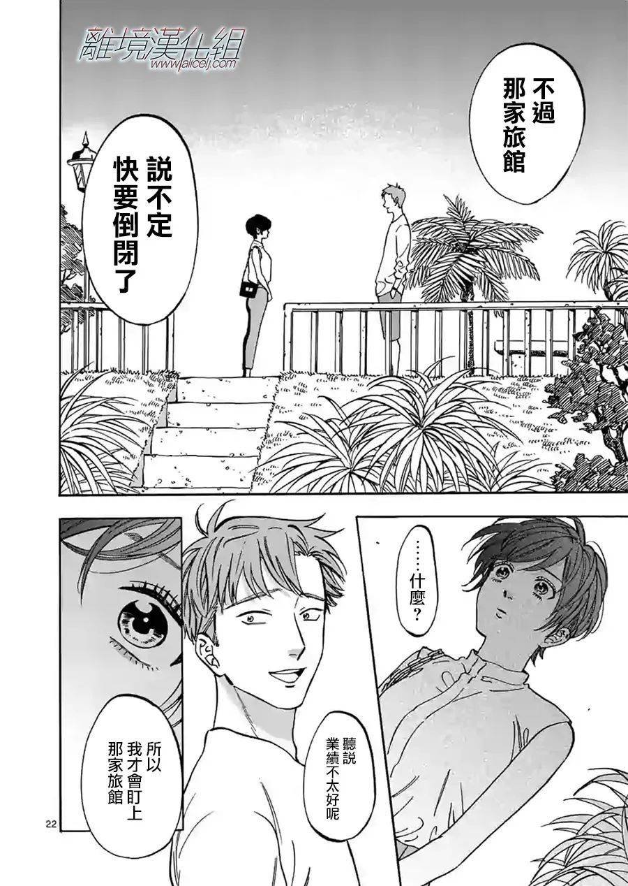 第76话 拜托了