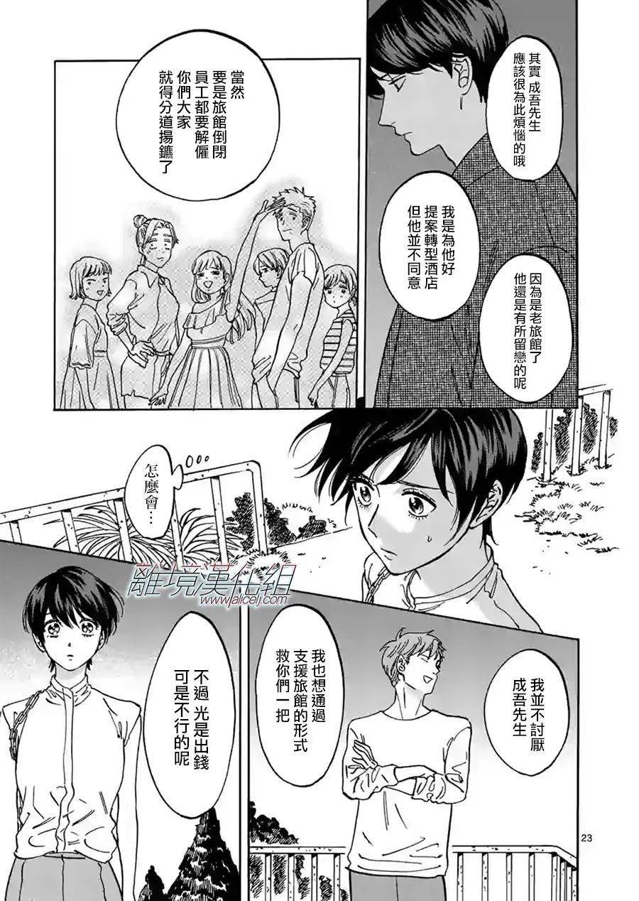 第76话 拜托了
