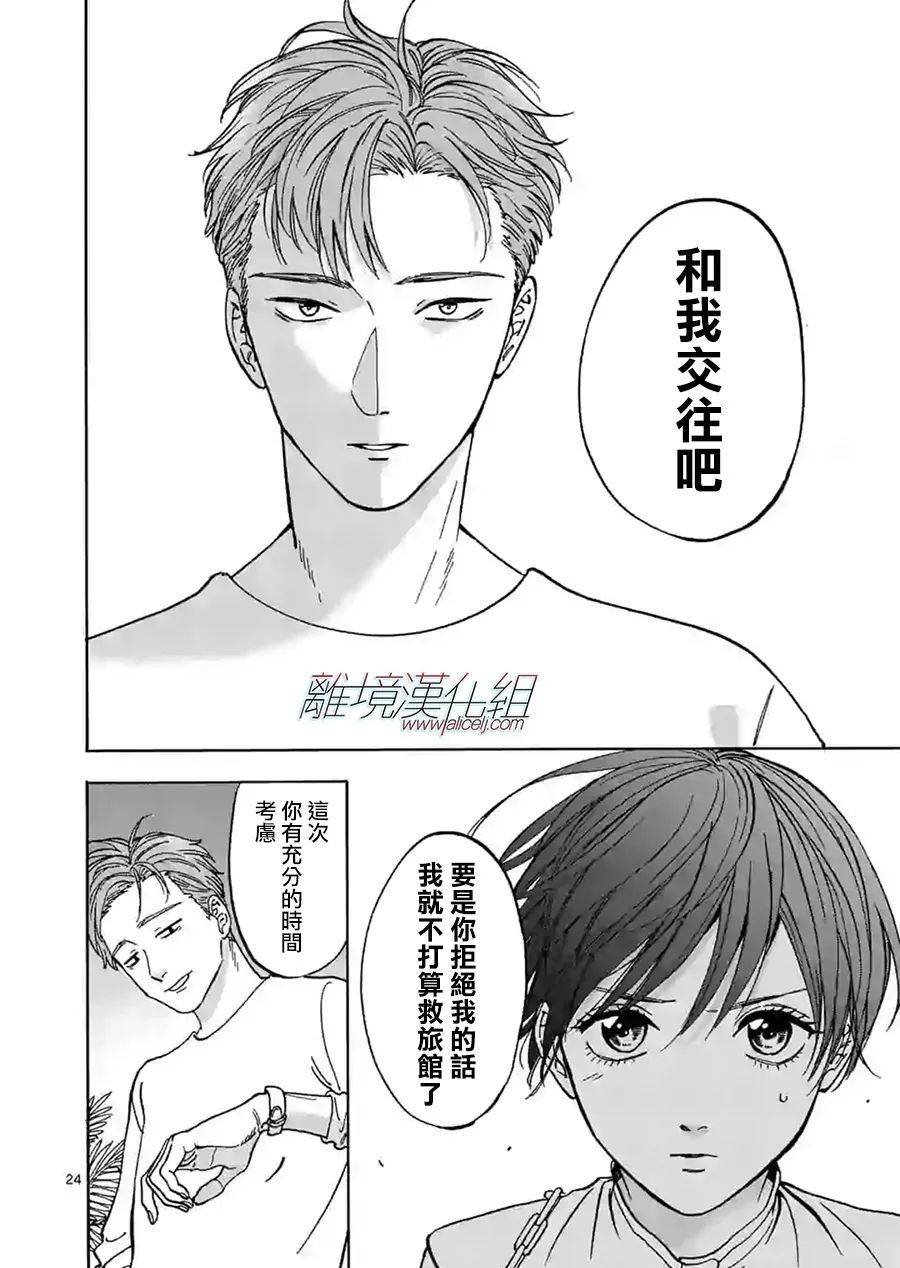第76话 拜托了