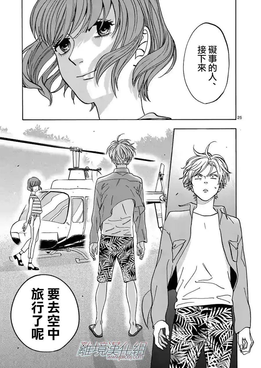第76话 拜托了