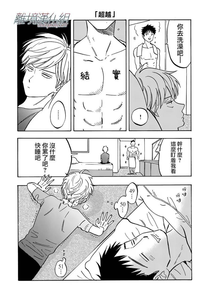 第76话 拜托了