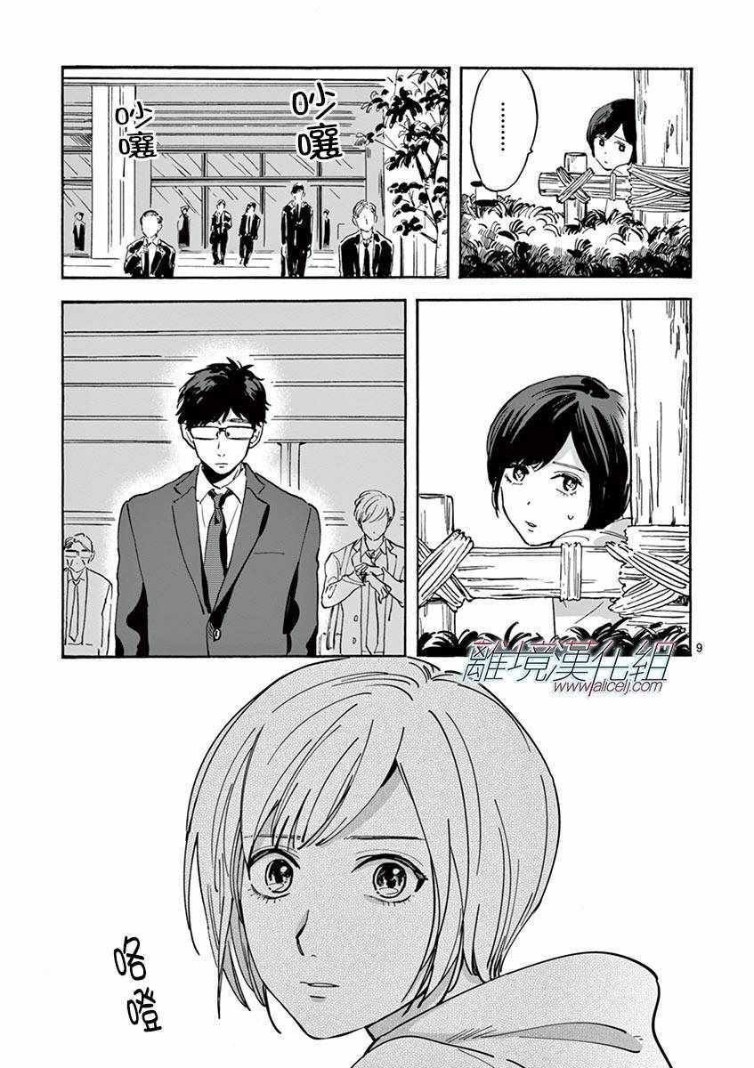 第8话