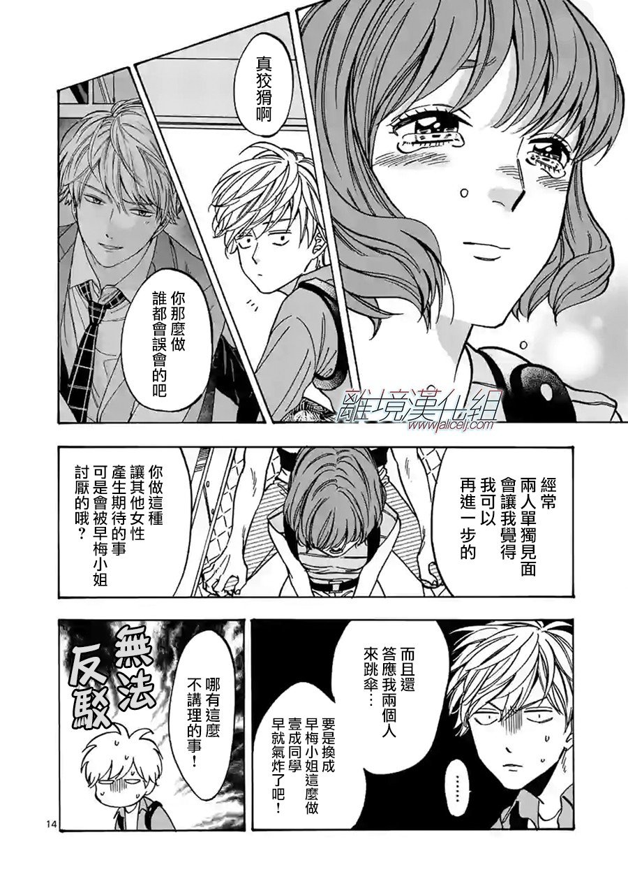 第77话 传闻