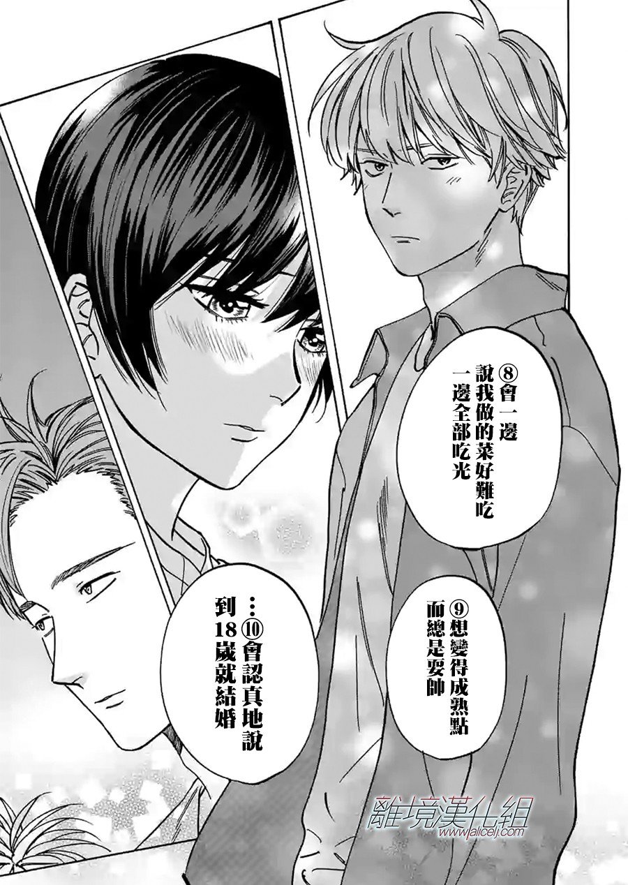 第77话 传闻
