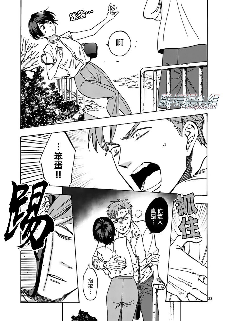 第77话 传闻