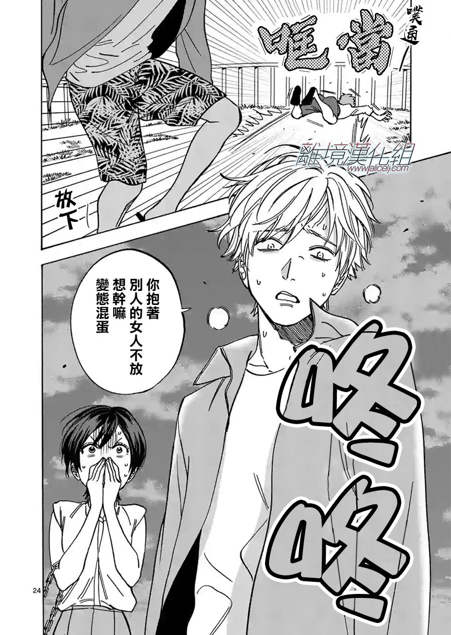 第77话 传闻