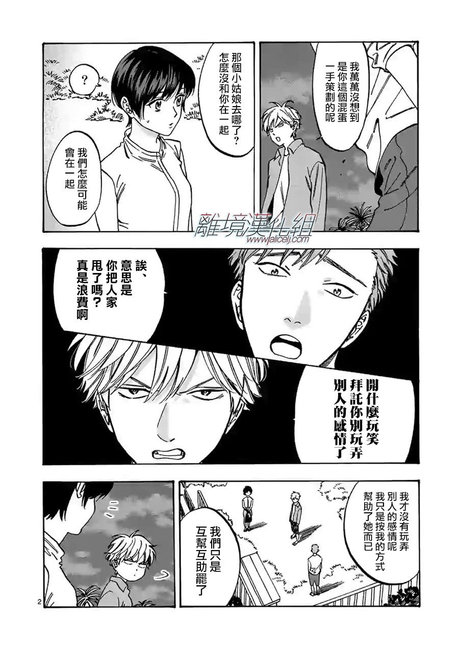第78话 自立