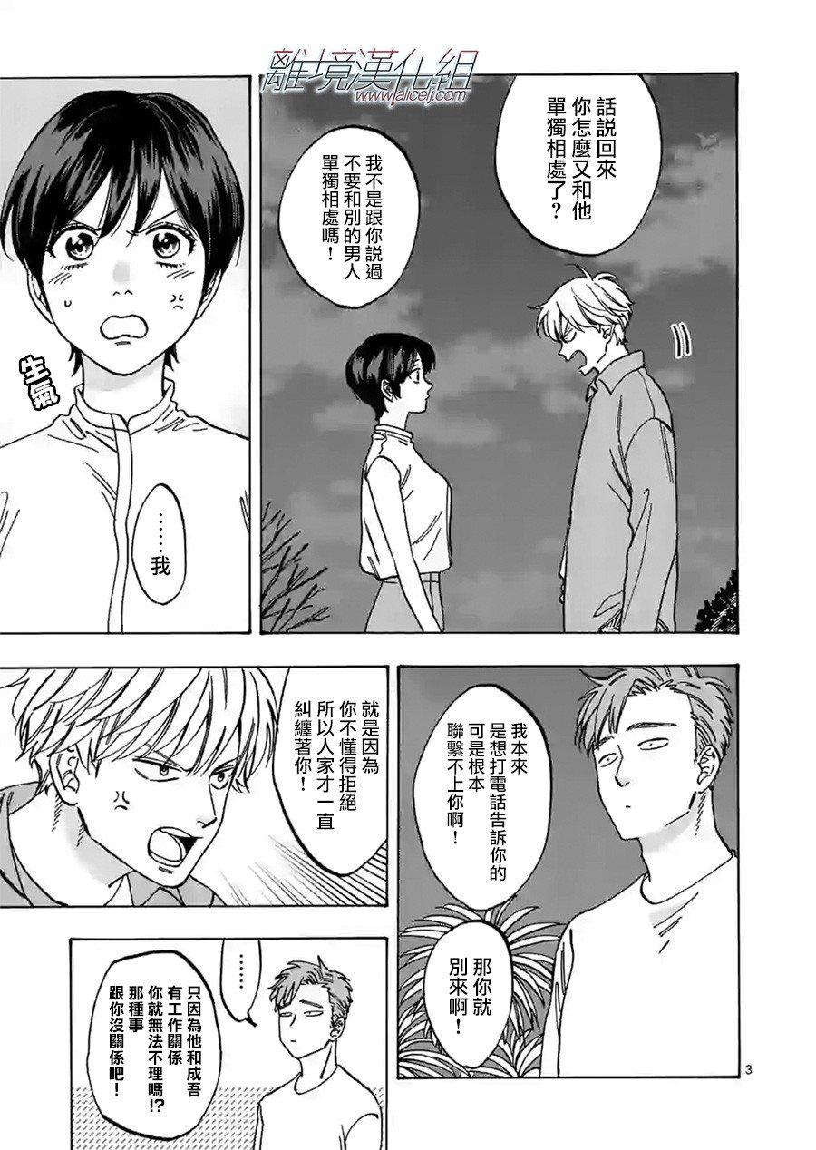 第78话 自立