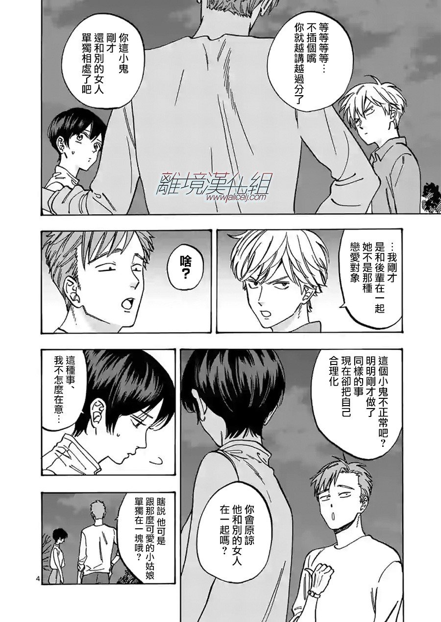 第78话 自立