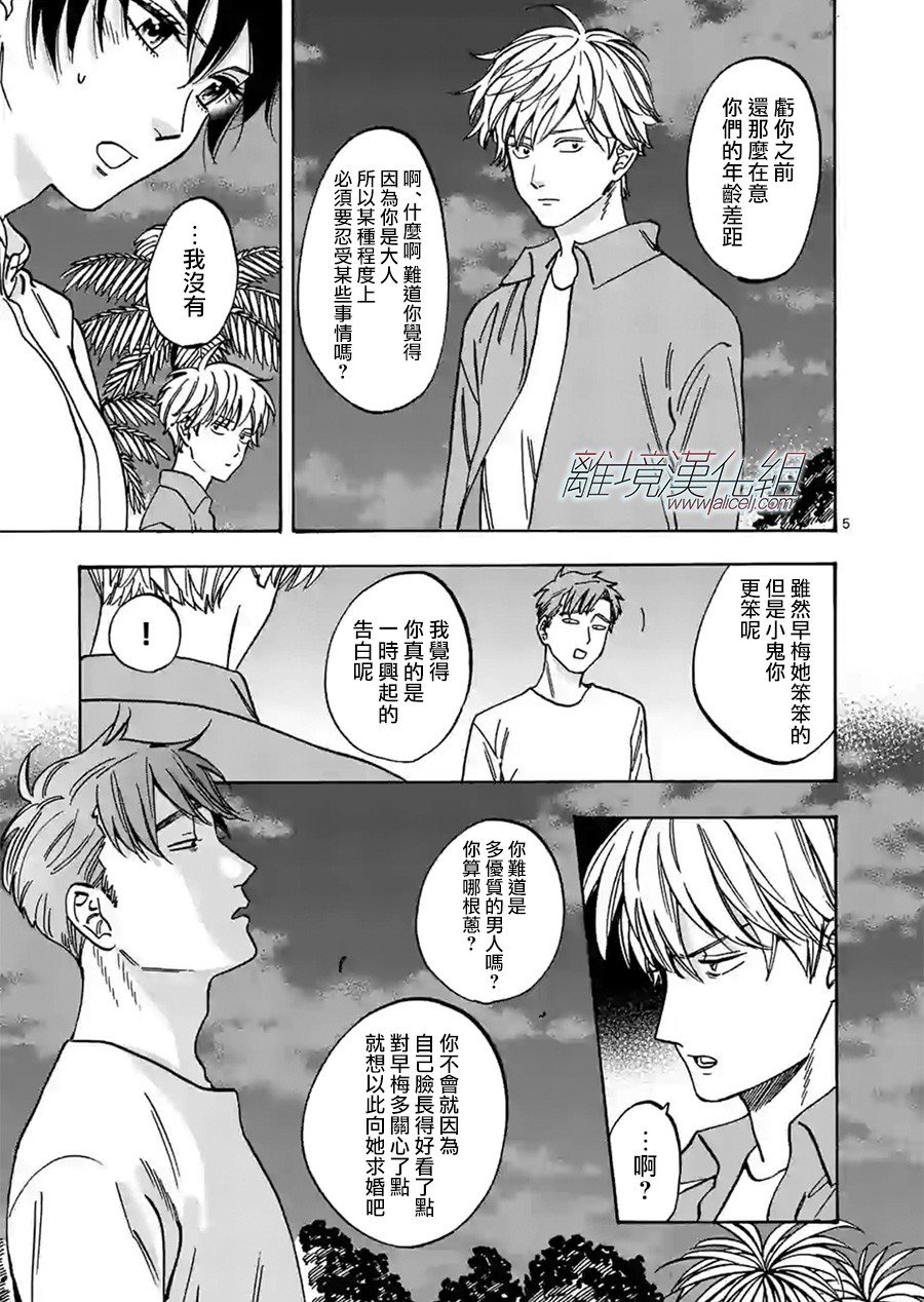 第78话 自立