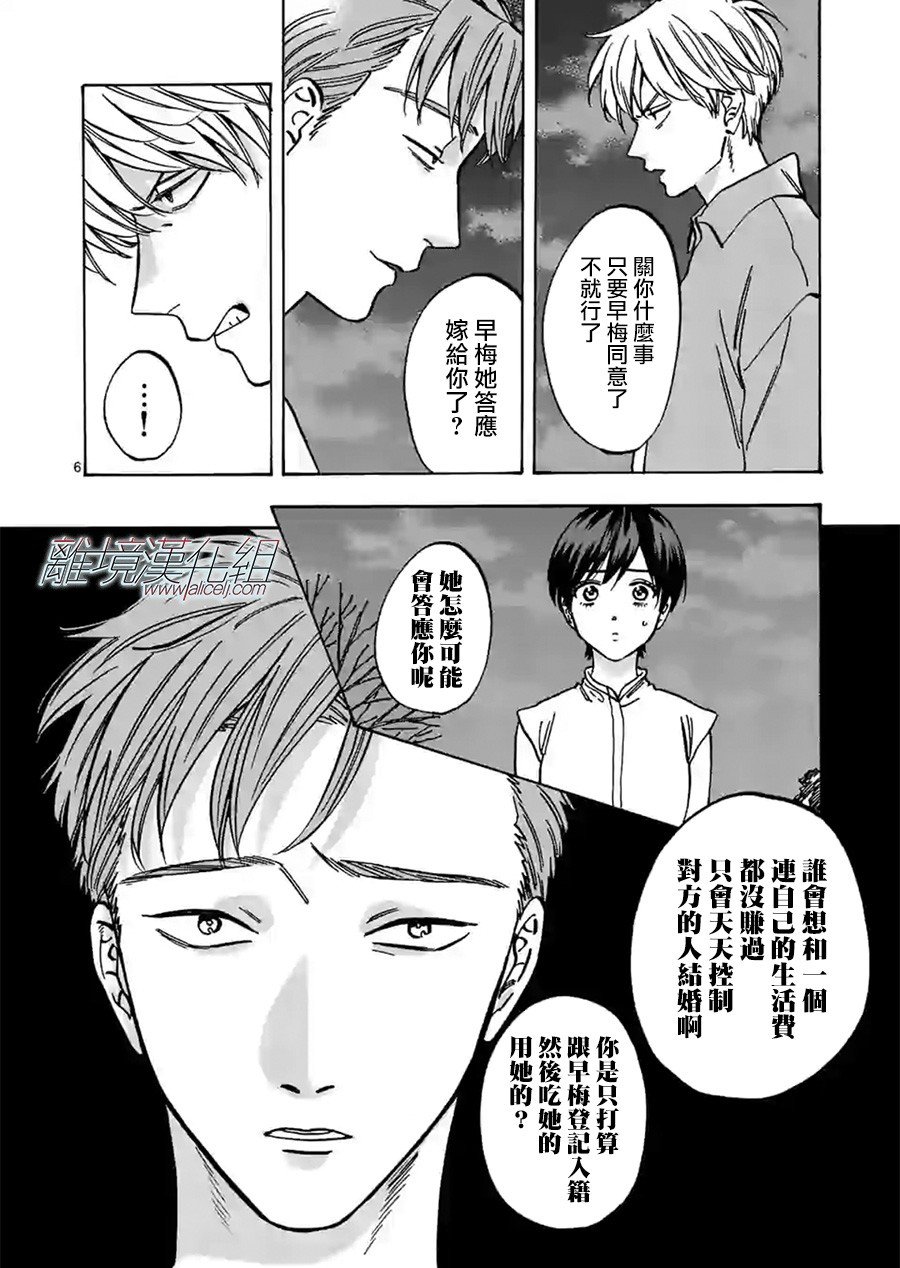 第78话 自立