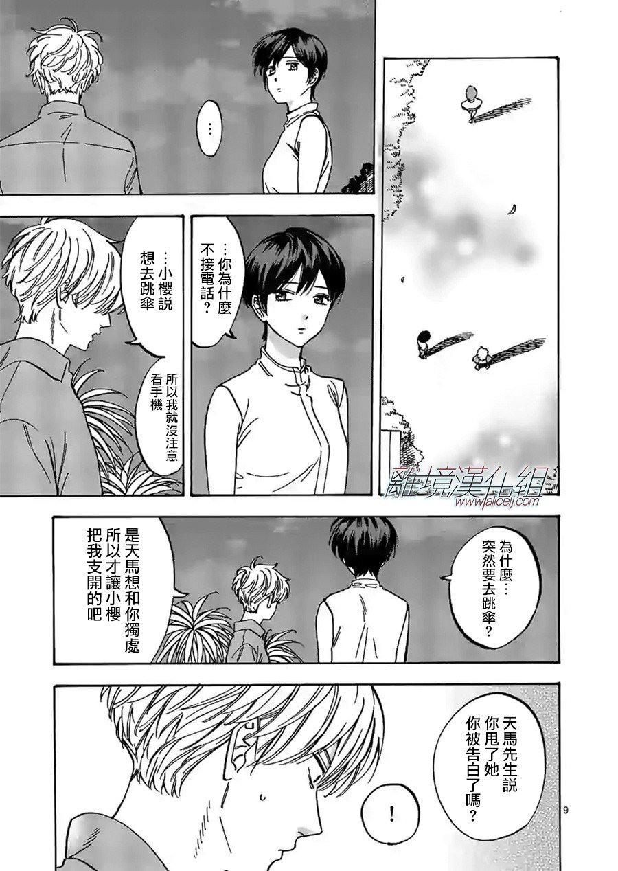 第78话 自立