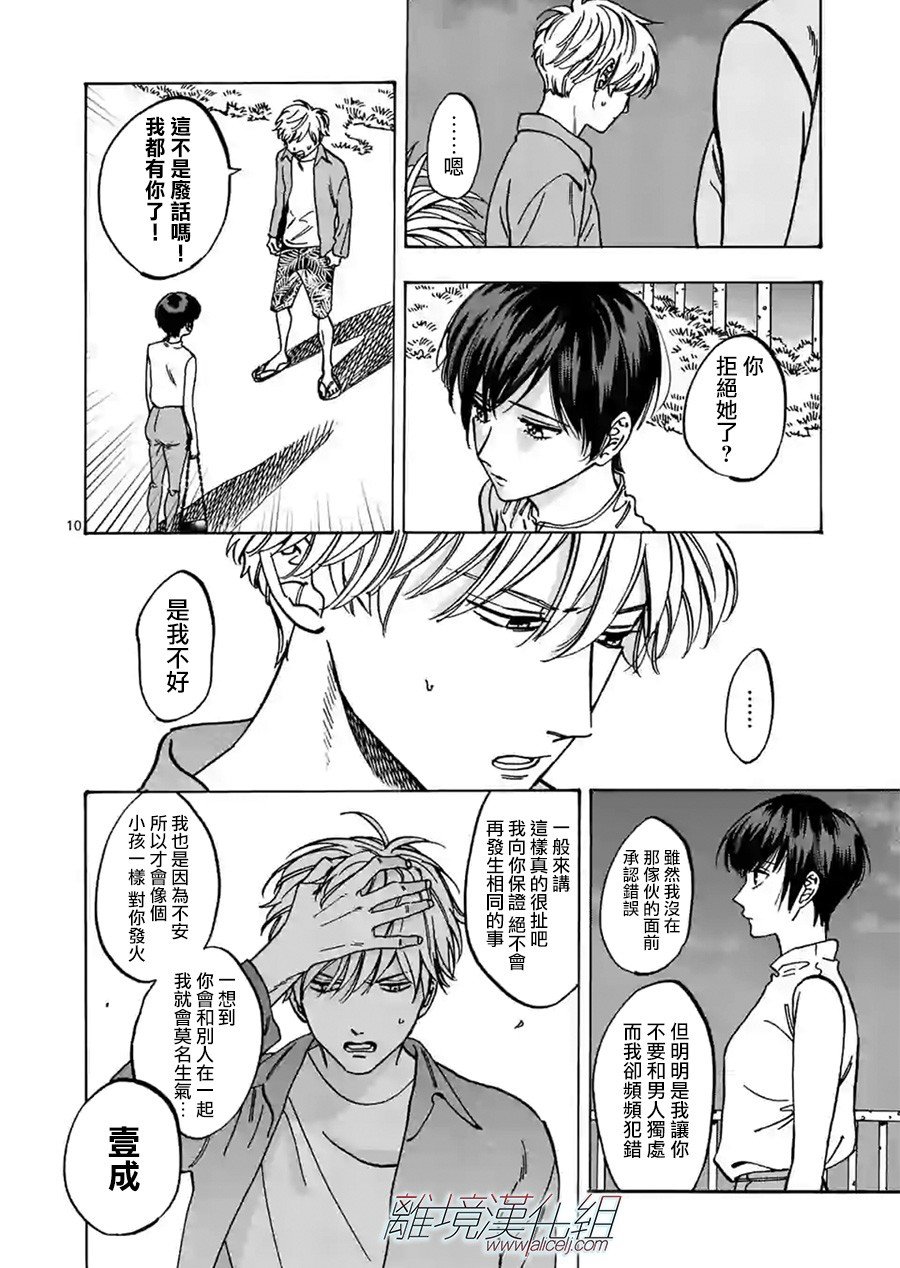 第78话 自立